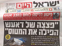 Полиция провела обыск в доме гражданина, совершившего автомобильный теракт в Негеве