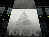 Конституционный суд России разрешил не выплачивать компенсацию экс-акционерам ЮКОСа