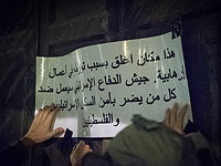 Палестино-израильский конфликт: хронология событий, 1 февраля