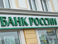 Российские банки в столице Украины подверглись нападению националистов
