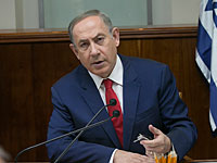 Нетаниягу пообещал создать новое поселение для жителей Амоны