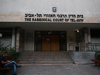 Кнессет уравнял судебные сборы в семейных и раввинатских судах