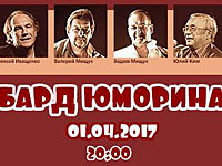 Ким, Иващенко и Мищуки в 
