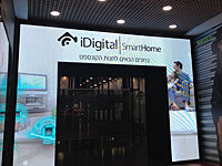 Второй раз за два месяца подвергся ограблению магазин iDigital в Тель-Авиве    