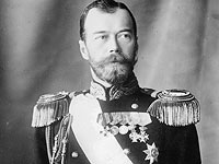 Николай II