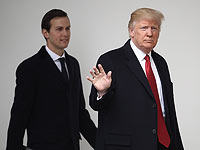 Еврейский зять Трампа возглавит новое управление в Белом доме