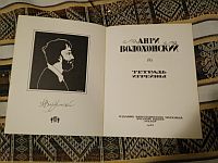 Умер поэт Анри Волохонский, автор стихотворения 