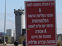 Предотвращен 