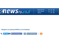 Созданы официальные страницы NEWSru.co.il в социальных сетях