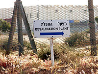 Госкомпания, владеющая ашдодским опреснительным заводом, опубликовала предупреждение о банкротстве