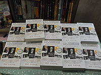 Состоялась презентация русского перевода книги о Томи Лапиде  