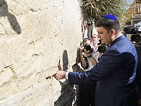 Премьер-министр Украины Владимир Гройсман оставил записку в Стене плача