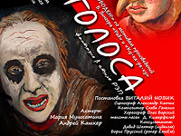 Новый израильский театр