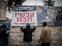 Лидеры поселенцев против Нетаниягу:  