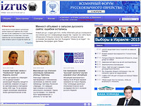 Закрывается сайт IzRus, купленный концерном 