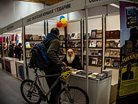 На ярмарке в Иерусалиме будут представлены новинки ассоциации 