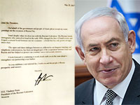 Нетаниягу направил поздравительное письмо Путину