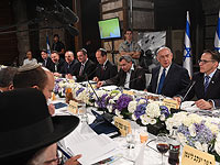 Нетаниягу собрал министров возле Стены плача