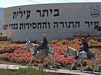 Нападение в Бейтар-Илите: задержан 16-летний подросток