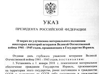 Текст указа