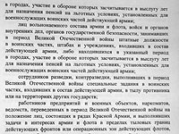 Текст указа