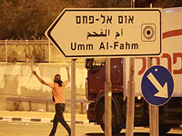 Израильский город Умм эль-Фахм. Фоторепортаж
