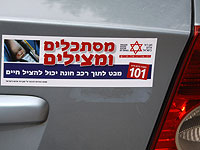 В Кфар-Хабад младенца на полчаса забыли в раскаленном автомобиле