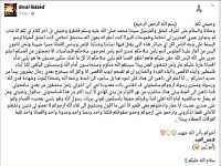Запись террориста в социальной сети Facebook