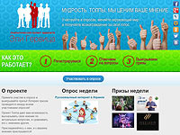 Русскоязычный интернет в Израиле. Опрос проекта 