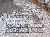 Строительный бум у Шхемских ворот: надпись императора Юстиниана 