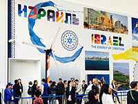 Израильская презентация признана лучшей на EXPO-2017  