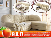 Предпраздничная распродажа: европейские салоны с невероятными скидками
