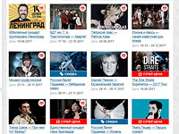 Детский спектакль