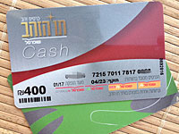 Исследование: стоимость подарков работникам на Рош а-Шана выросла на 10%