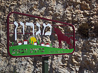 Жители Мигрона провели 