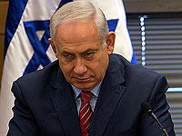 Нетаниягу: