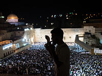 Тысячи евреев прочитали покаянные молитвы у Стены плача. Фоторепортаж
