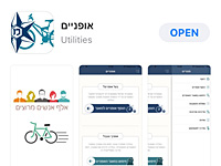 Полиция выпустила мобильное приложение для поиска украденных велосипедов