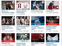 Представление московского театра