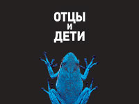 1 ноября на сцене 