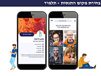 Минпрос разработал мобильное приложение для поощрения обязательной общественной деятельности