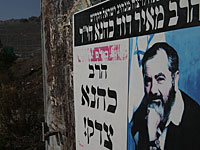 Реклама вечера памяти Меира Кахане была снята со зданий гостиниц. Правые угрожают судом