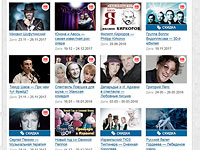 Концерт группы