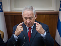 Нетаниягу: 