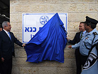 Состоялась церемония открытия нового отделения полиции в деревне Кафр-Кана