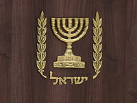 В министерстве обороны Израиля объявлено состояние трудового конфликта