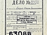 Архивные документы