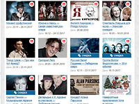 Концерт Алана Парсонса и балет