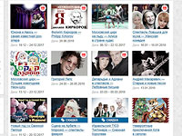 Концерт Леонида Пташки и опера 