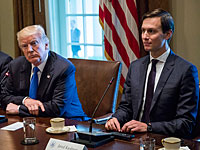 Кушнер: Трамп все еще не решил вопрос о признании Иерусалима столицей Израиля
